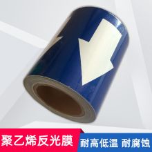 同舟行 3*2000cm 管道标识蓝底白字（单位：卷）