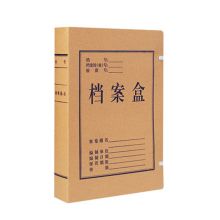 昌盛 5cm 纸质脱酸档案盒（单位：个）