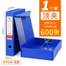 华杰文件盒 a4 档案盒资料盒收纳盒办公用品档案袋 磁扣文件夹学生试卷收纳图画收藏办公用品 深蓝(有夹 1个装)HT538 （单位：个）