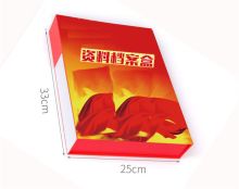 国产 5.5cm A4资料档案盒 PP塑料（单位：个）
