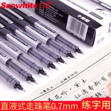 Snowhite/白雪 PVR-157 0.7mm 直液式走珠笔 12支/盒 黑色(单位：盒)