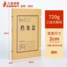 三益 2852 档案牛皮纸A4档案盒2cm（10个装）（单位：个）