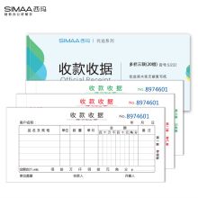 西玛 SJ232 48K 无碳复写纸三联多栏收据 20组/本 20本/件 （单位：件）