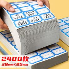 金值 2400枚39mm*25mm蓝色不干胶标签贴纸24枚/张100张/包（包）