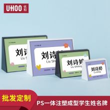 优和 白色-A7尺寸105*74mm  三角立式桌牌（XQ)（单位：个）
