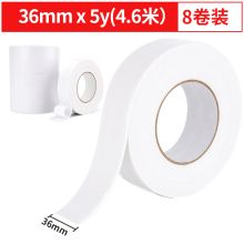天章办公(TANGO) 36mm*5y 8卷装 双面海绵胶带/泡沫泡棉胶布/泡沫双面胶（单位：组）