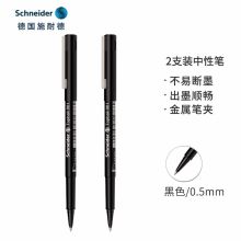 施耐德 | Schneider 861 施耐德（Schneider） 861 0.5mm直液式头走珠笔 黑色(单位：支） 黑色 (单位：支)