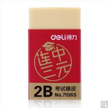 得力 71065 45个/盒 橡皮擦 连中三元系列学生考试橡皮擦 黄色（单位：块）