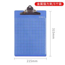 国产 A4 带刻度文件夹垫板（5个装蝴蝶夹）（单位：个）