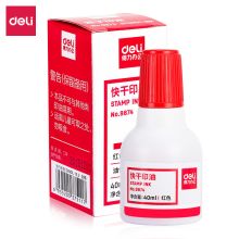 得力 9874 40ml  快干印油 红色 （单位：瓶）
