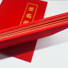 昌盛 CS-920 35*25.5cm 签名册 (单位：本)
