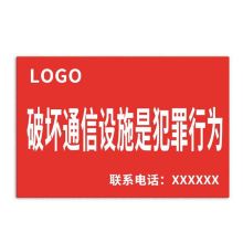 派瑞图 PRT2032 线缆挂牌 40cm*60cm，红白色（单位：套）