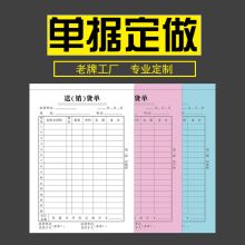 快力文 48K无碳复写三联收货单 90页/本 （单位：本）