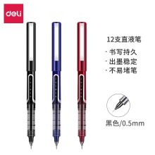 得力 S657 直液式走珠笔(黑)12支/盒（单位：盒）