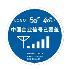 卓辰 ZS-R50 信号指示标牌50cm（单位：套）蓝色