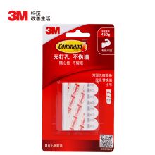 3M高曼无痕双面无痕胶黏贴牢固取下无痕 小号 8片 替换装 单位：卡