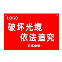 开玛 DO-1004 线缆警示挂牌 150mm*600mm*3mm 1件/包（单位：包）