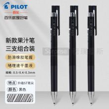 百乐（PILOT） 0.4mm Juice up果汁笔升级版按动式中性笔套装 黑色大容量 3支装 单位：盒