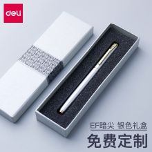 得力 S681 0.7MM 中性笔（颜色随机）（单位：支）