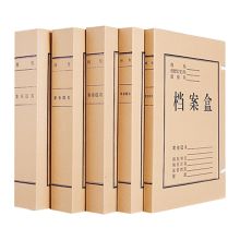 昌盛 10cm A4牛皮纸脱酸档案盒（单位：个）