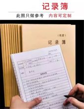 永强 20张420mm*297mm 电厂专用记录本系统图A3正反面记录本（定制） 单位：本