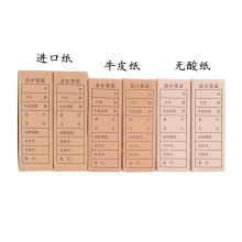 永强 26*15*4 会计凭证档案盒（定制） 单位：个