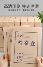 永强 297mm*210mm 会计凭证档案盒（定制） 单位：个