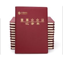 金诺 B5 会议记录本 单位：本