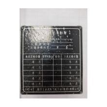 雷航 1AT67 定位标牌 金属 11.6cm*12.8cm 计价单位： 个