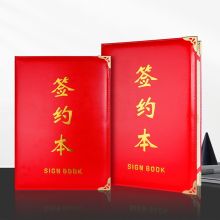 金隆兴 7065 皮面签约本 a4金边角 （单位：本）