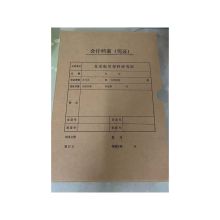 鑫思创 220*305mm 会计档案（凭证） 背宽50mm 起订量1000 计价单位:个