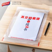 太力 A1 真空文件档案袋 6只/套 透明（单位：套）