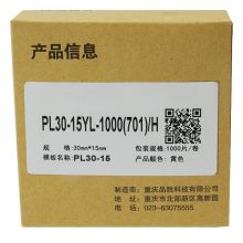 MakeID PL30-15YL-1000(701)/H打印标签 Makeid PL30-15YL-1000(701)/H打印标签 标签胶贴 1.00 盒/卷 (计价单位：卷) 黄色 (单位：卷)