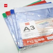 宝客 BK-F56 A3 18c拉边文件袋 12个/包 透明色 （单位：包）