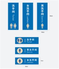 国产 15*40CM 洗手间导向指示牌（单位：块）