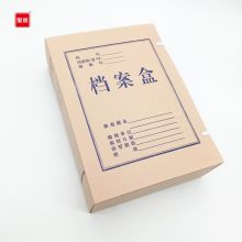 宝客 BK-8cm 340g 8cm 10个/包无酸纸纸质 档案盒 米白色（单位：包）