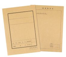 粤优 A4/150g 档案封面文书封皮纸 黄色 10套/包（单位:包）