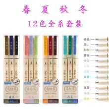 点石 DS-827 全系四季柔绘笔 12色/套（单位：套）