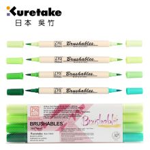 吴竹 MS-7700/4VGR 绿色系列/软头/双头防水/深浅渐变水彩笔 4支/盒 (单位：盒）