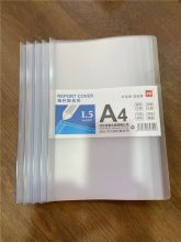 宝客 BK6902 1.5cm A4磨砂抽杆报告夹（单位：个）