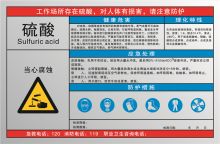 安鑫 600*400 职业危害告知标牌 3M铝板反光UV可定制 (单位:块)