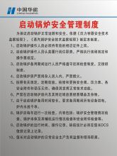 安鑫 800*500 止步高压危险禁止翻越 SUS304蚀刻 可订制 (单位:块)