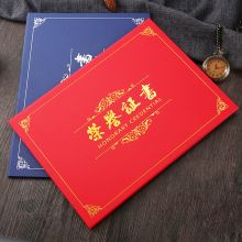 九千年 6K 单面A4内芯29.7*21cm 奖状 红色(单位：个)