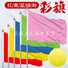 国产 2号 定制240*160cm彩旗 旗帜 五色旗 彩色 (单位：面）
