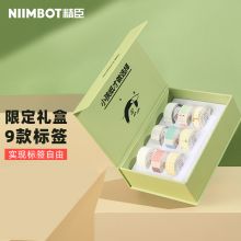 精臣 D11/D110/D101 14*30mm 标签姓名贴 白色(单位：套)