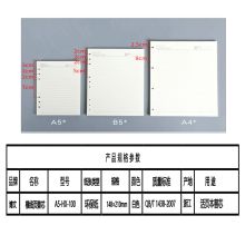 博文 A5-70g 275*195mm 横线页替芯 100张 6孔 白色(单位：本)
