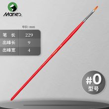 马利 G1670-0 1支装 平峰油画笔 红色(单位：支)
