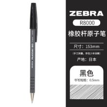 斑马 R-8000 圆珠笔 黑色 (单位:盒)