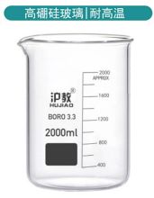 沪教 HJ-BLSB 2000ml 高硼硅玻璃烧杯 透明(单位：个)