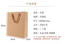 登比 40*28cm 1个装 牛皮手提纸袋 牛皮色(单位:个)